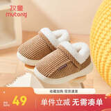 牧童儿童棉拖鞋男冬加绒保暖家居鞋室内软底亲子包跟棉鞋女 栗子棕150