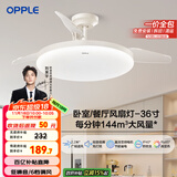 欧普（OPPLE）风扇灯吊扇灯24瓦LED照明低噪音餐厅卧室吊灯灯具包安装 冰风白