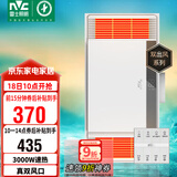 雷士（NVC）双风口取暖/换气风暖浴霸排气扇照明一体卫生间暖风机取暖器Y276