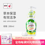 高丽谷（KOREAGU） 金甲虫 氨基酸洁面泡泡200ml 草本五谷洗面奶 草本