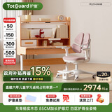 护童（Totguard）儿童学习桌椅套装升降书桌 学立方榉木纹120cm+G985妙想粉