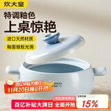 炊大皇砂锅煲仔饭炖锅养生煲炖汤煮粥耐高温不开裂陶瓷煲2.5L