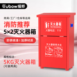 援邦 灭火器箱子5KG*2具装 可放置干粉5公斤2具装水基灭火器材箱商用工厂店用