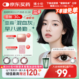博士伦美瞳日抛彩色隐形近视眼镜日抛男女自然日常小直径蕾丝明眸30片