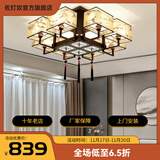 佐灯奴 新中式灯led吸顶灯客厅灯餐厅家用书房主卧室中国风灯具套餐 6154-8头吸顶款+LED光源