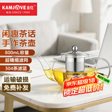金灶（KAMJOVE）耐热玻璃泡茶壶飘逸杯304不锈钢过滤茶具花茶杯花茶壶大容量套装 A-08 800ml