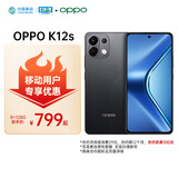 OPPO K12s 8GB+128GB 棱镜黑 7000mAh长寿大电池  80W超级闪充 120Hz 高亮 OLED直屏 5G手机【合约机】