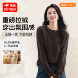 MUSLEY QUEEN羊绒羊毛衫女25秋季新款圆领拉毛拉绒柔软毛衣纯色无缝一体针织衫 咖色 均码