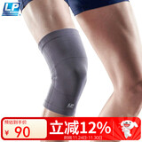 LP647KM户外运动护膝羽毛球排球跑步体育训练健身装备灰色(M)