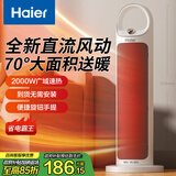 海尔（Haier）取暖器家用暖风机电暖器电热取暖器京东自营热风机小太阳电热风扇全屋升温轻音烤火炉电暖气HN2012