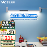 雷士（NVC）全光谱壁挂护眼台灯国AA级无座读写酷毙灯高显式学习书桌学生宿舍 水星白色60cm 180°调节