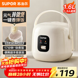 苏泊尔（SUPOR）小电饭煲1-2人用1.6升陶瓷不粘锅内胆快煮饭煮小米粥蒸饭宿舍智能多功能小型迷你微压电饭锅F16R71