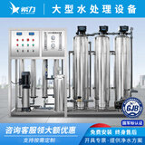 希力大型工业净水器商用水处理设备自来水地下水井水河水处理器RO反渗透过滤净水机软化水过滤器 定制产品定金丨咨 询更优惠