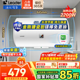 海尔（Haier）国家补贴电热水器一级能效节能省电50升60升80升大容量防电墙家用洗澡速热储水式统帅电热水器 50L 2200W X3/机械式/节能皮实耐用/搪瓷胆