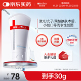 薇诺娜透明质酸修护生物膜敷料30g械字号医美术后修复保湿补水敏感肌