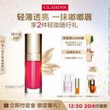 娇韵诗植萃盈润护唇油23 7ml果冻唇润唇隐形唇纹口红 效期至2026年12月