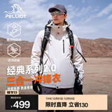 伯希和（Pelliot）【经典2.0山野】冲锋衣三合一男女秋冬户外防水防风保暖外套夹克 【男款】米白色 | 两件套/四季款 M 女 102-114斤 男116-130