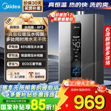 美的（Midea）燃气热水器16升天然气洗澡家用增压水伺服零冷感节能速热恒温强排式开机自检RF3/MK9S 13L 【一厨一卫小多点用水】增压水伺服RF3 【节能省气 速热静音】