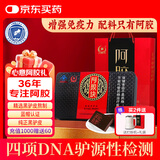 胶城 阿胶片250g东阿产阿胶块熬阿胶糕增强免疫力气血送父母长辈礼品