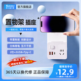 苏士赫尔摩【手机支架神器】电源转换器插座,86型多功能一转多插头 - 2USB+Type-C充电，总控墙面插座扩展
