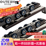 固特GUTE轻音缓冲吊轮推拉门滑轮卫生间移门轨道滑道轮实木门滑轮12轮 8轮吊轮（不带阻尼）