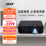 宏碁（acer）DS608r 投影仪 投影机 投影仪办公 会议教学培训（4200流明 白天直投 高对比度 内置扬声器）