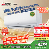 三菱电机（Mitsubishi Electric）LZ系列1.5匹 菱之洁 新一级能效13-21㎡适用变频冷暖 空调省电挂机国家补贴银离子滤网 MSZ-LZ12VF