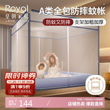 皇朝家私A类 家用 婴儿防摔 围栏蚊帐 T型三开门 1.8x2米适用 渐变蓝
