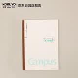 国誉(KOKUYO)学习笔记本子Campus无线装订本软抄本胶装本·英语线 A5/30张1本 WCN-CNB33303