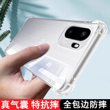 凡锐 适用一加Ace6手机壳PLQ110全包镜头软壳1+OnePlus新款气囊防摔外壳5G透明硅胶保护套超薄简约男女 【气囊防摔壳】1个壳 一加ACE6