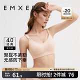 嫚熙（EMXEE）哺乳内衣孕妇文胸喂奶前开扣聚拢有型怀孕期胸罩 【柔肤色】经典聚拢款聚拢防下垂 L