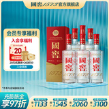 国窖1573 浓香型白酒 经典装 过节送礼 收藏摆柜 生日礼品 婚礼商务宴请 38度 500mL 6瓶 整箱装【店长推荐】