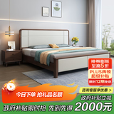 思梦寝新中式黑胡桃木1.5实木床现代简约大床1.8米双人主卧床1.2m单人床 实木单床 1800mm*2000mm  框架结构（加厚加宽燕尾床板）
