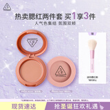 3CE单色腮红两件套装裸粉色蜜桃橘修容高光生日礼物送女友