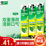 好来(原黑人)经典双重薄荷牙膏持久清新口气固齿去渍含氟3支675g