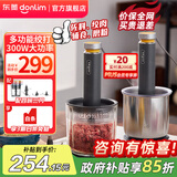 东菱（Donlim）绞肉机家用小型电动搅拌棒机器辅食佐料机 绞蒜辣椒大容量备餐多功能料理棒DL-5028 DL-5028玻璃款 1.2L