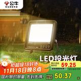 公牛（BULL）LED投光灯户外路灯庭院灯工地灯露营灯 IP65防水30W-3000K暖白光