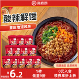 海底捞酸辣粉方便速食冲泡粉丝懒人即食麻辣烫早餐夜宵方便面红薯粉零食 【嗦粉的快乐】酸辣粉144g*12盒