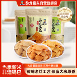 卧龙手工老灶锅巴400g*3包休闲零食锅巴麻辣*1+五香*2