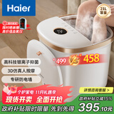 海尔（Haier）泡脚桶恒温加热足浴盆京东自营抑菌自动按摩足浴桶过小腿高深桶洗脚桶生日礼物送父母HQY-J741W