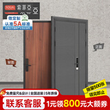 索菲亚木门防盗门 钢木装甲门子母门 环保隔音室内门 家用安全入户大门 会员权益金