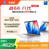 惠普（HP）战66八代 14英寸轻薄笔记本电脑 (25新酷睿5标压 16G 1T 2.5K屏 19项军标 一年上门服务)国家补贴