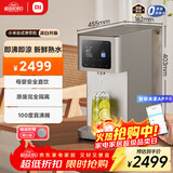 米家小米净水器 台式净饮机开学必备 反渗透直饮机 加热直饮一体机 原废分离水箱 MRH152