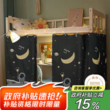 艾薇 学生宿舍床帘上下铺寝室遮光床帘 135*200cm 宇航员【1片装】