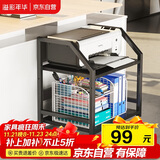 溢彩年华置物架打印机收纳架落地储物架办公室可移动多层收纳架子6848