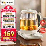 小熊（Bear）养生壶煮茶器炖煮一体煮茶壶烧水壶 1.8L大容量 恒温水壶花茶壶办公室家用 316L热水壶 YSH-L18S1