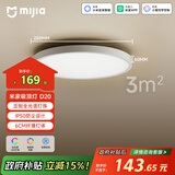 米家（MIJIA）小米米家雷达光感双感应吸顶灯D20【政府补贴】【包安装】灯具