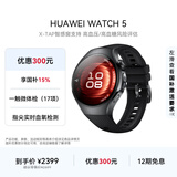 HUAWEI WATCH 5 42mm基础款深锖色不锈钢表壳幻月黑氟橡胶表带首创X-TAP智感窗eSIM通信手表华为智能手表