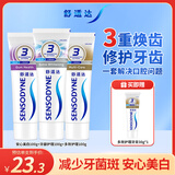 舒适达美白抗敏防蛀护龈成人牙膏330g含氟 新旧包装随机发 自营京东