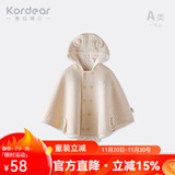 Kordear婴儿斗篷秋冬宝宝外穿纯棉小披风婴幼儿防风衣保暖披肩连帽外套 浅棕 80 cm